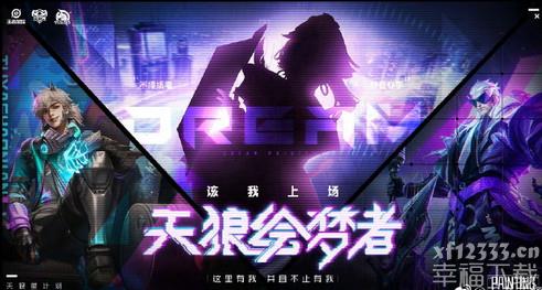 王者荣耀上官婉儿天狼绘梦者kpl限定皮肤什么时候上线