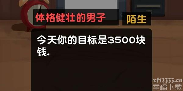十三号修理店结局怎么刷 多重结局速刷方法介绍