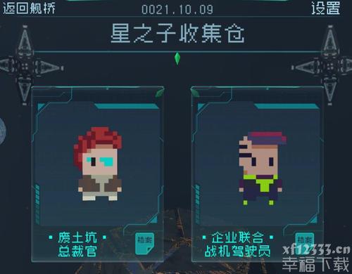 逐光启航能量生产效率提升办法 怎么提升能量生产效率