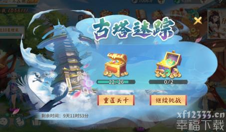 轩辕剑剑之源古塔迷踪活动打法全攻略