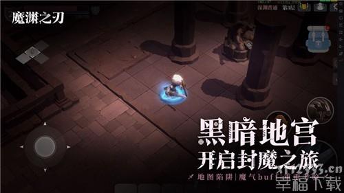 魔渊之刃新手攻略 新手注意事项指南