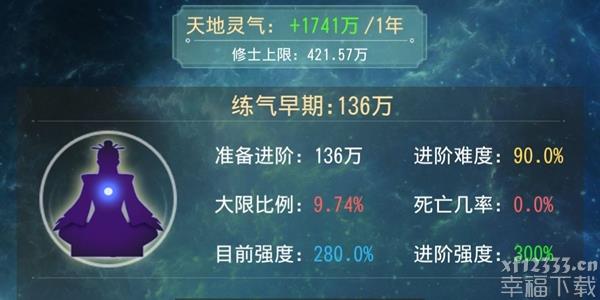 天道模拟器前期怎么发育 前期发育方法介绍