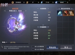 新神魔大陆神器强化攻略 神器强化属性介绍