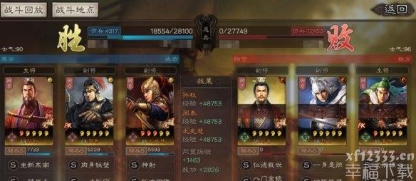 三国志战略版PK赛季蜀象兵怎么玩 蜀象兵玩法详解