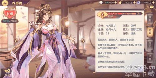 三国志幻想大陆貂蝉怎么搭配阵容 最强貂蝉阵容搭配攻略