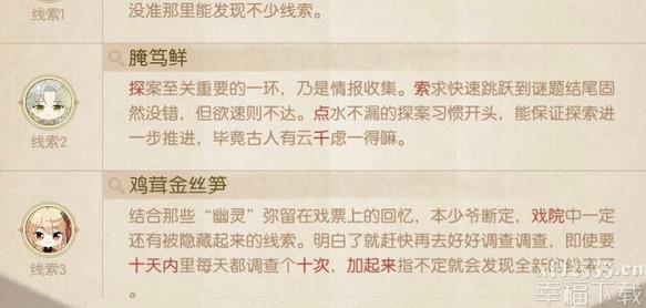 食物语天蟾遗梦线索3是什么意思怎么完成