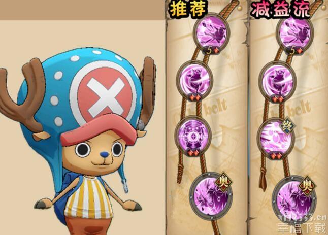 航海王燃烧意志新世界乔巴技能搭配加点攻略