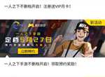 一人之下王也头套获取攻略 王也头套领取技巧一览