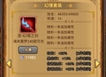 奇幻秘境手游推图装备用什么 推图装备推荐