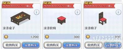 公主连结樱花季限定家具介绍 樱花季限定家具汇总