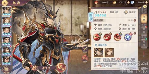 三国志幻想大陆吕布怎么搭配阵容 最强吕布阵容搭配攻略