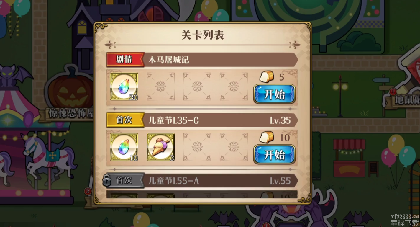 梦幻模拟战手游木马屠城记攻略 木马屠城记打法教学