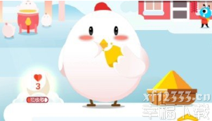 蚂蚁庄园5月30日每日一题答案 哪种鱼能在陆地上活还会爬树