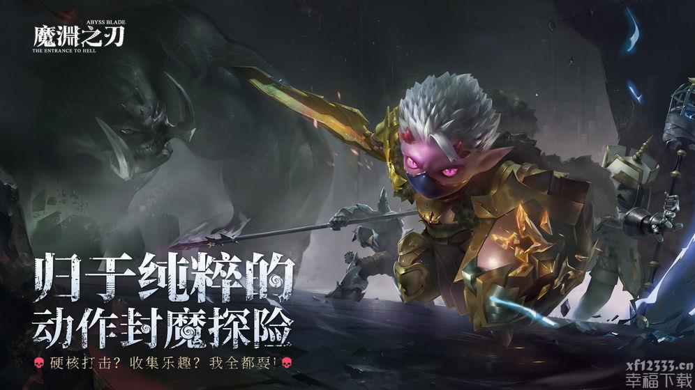 魔渊之刃法师冲层攻略 法师30层boss打法技巧