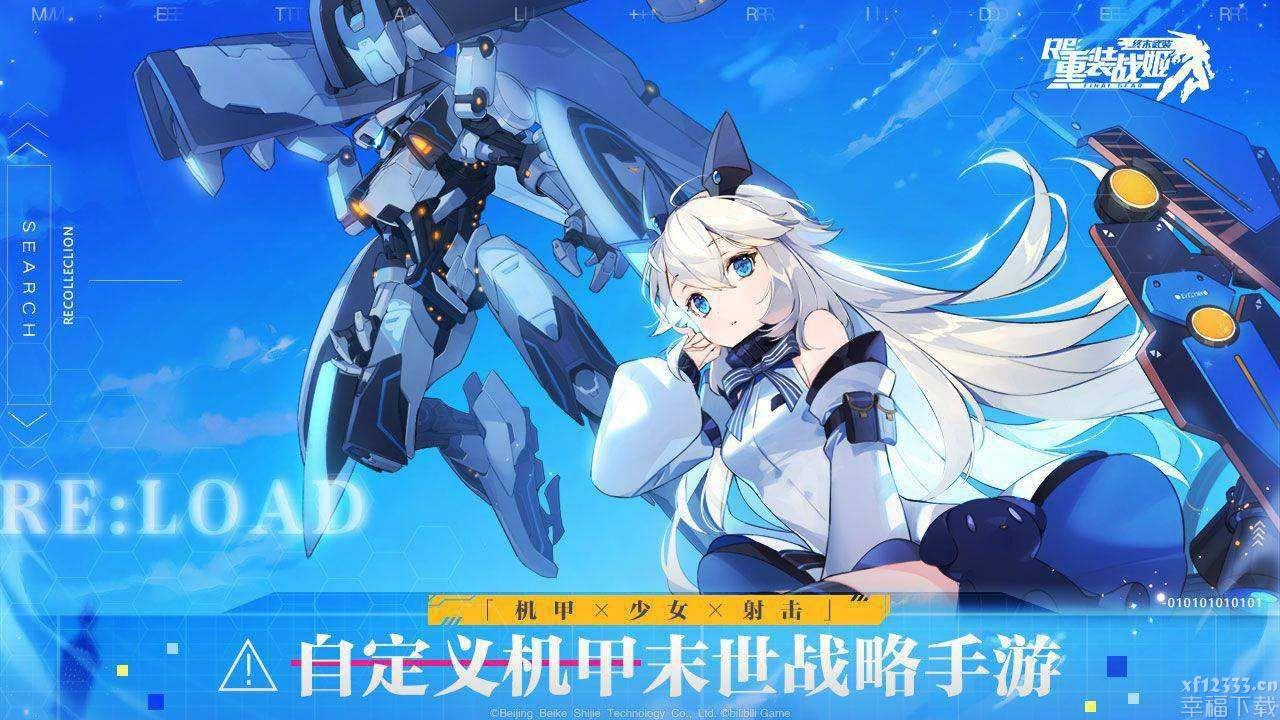 重装战姬宝拉一体机激活效果介绍 宝拉一体机技能效果介绍