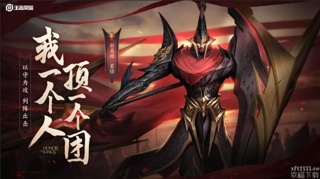 王者荣耀蒙恬多少钱 蒙恬多少金币