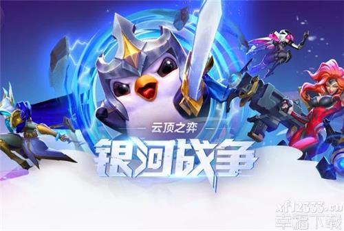云顶之弈10.11新版本最强阵容女武神未来剑搭配思路