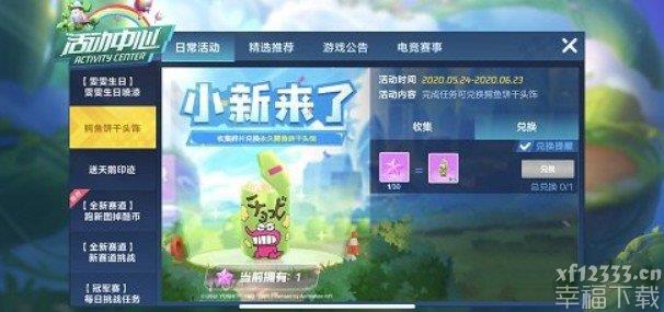 跑跑卡丁车手游秘密地下室宝藏位置介绍 在秘密地下室里搜寻宝藏完成攻略