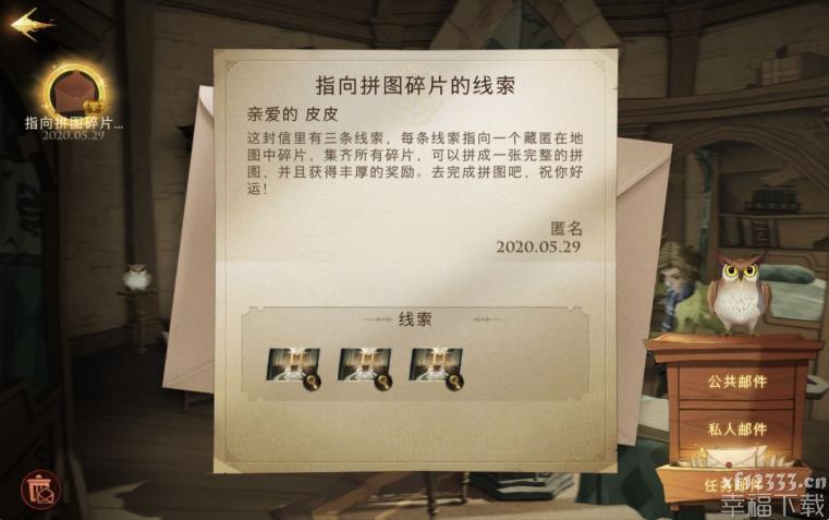 哈利波特手游碎片任务完成攻略 碎片位置汇总