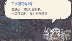 最强蜗牛三个乌龟打不过怎么办 最强蜗牛三个乌龟怎么过
