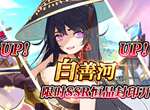 邂逅在迷宫白善河评测 新SSR属性及玩法一览