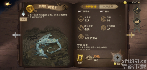 哈利波特魔法觉醒排位卡组流派分享