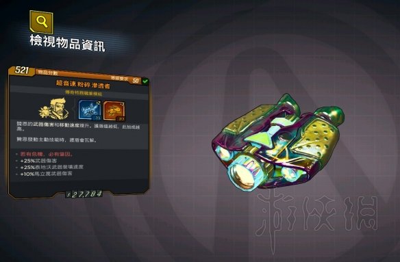 《无主之地3》特工最高加伤BD分享 赞恩流派怎么选