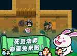 元气骑士骑士群星流攻略 无尽模式群星之弓玩法教程