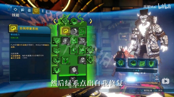 《无主之地3》兽王隐爆推图流打法攻略 兽王怎么玩？