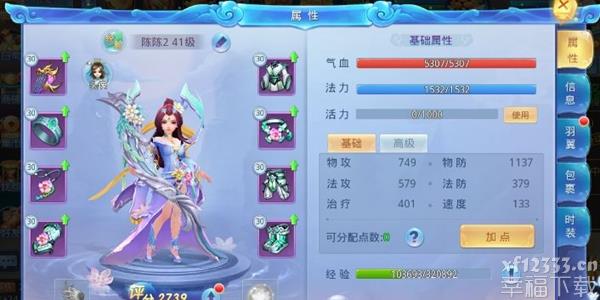 萌妖传属性怎么加点 属性加点推荐