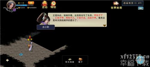 濡沫江湖怎么招募古小虾入队 古小虾招募方法说明