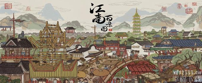江南百景图码头作用介绍 码头使用方法