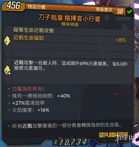 《无主之地3》魔女不死流加点推荐 阿玛拉技能怎么加点