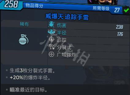 《无主之地3》赞恩自爆步兵流开荒搭配思路分享 自爆步兵流怎么玩？