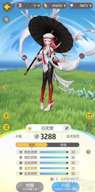 一起来捉妖白无常技能介绍 妖灵白无常技能玩法详解