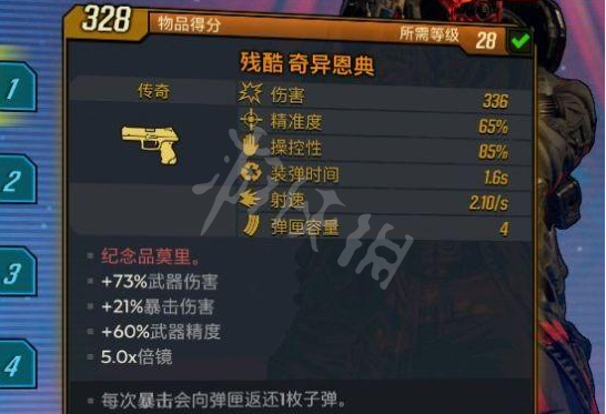 《无主之地3》奇异恩典怎么获得 奇异恩典获得方法