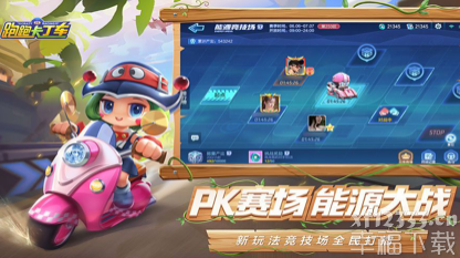 跑跑卡丁车手游雷电法王怎么玩 跑跑卡丁车雷电法王玩法详解