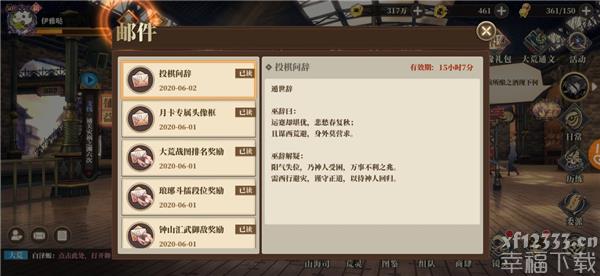 山海镜花怎么抽ssr 山海镜花抽卡运势
