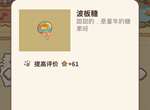 动物餐厅六一专属纪念物获取攻略 六一兑换码一览