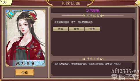 皇帝成长计划2汉献帝本纪攻略 皇帝成长计划2汉献帝本纪结局介绍