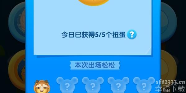 松松总动员隐藏钻石怎么得 隐藏钻石及刷金币方法介绍