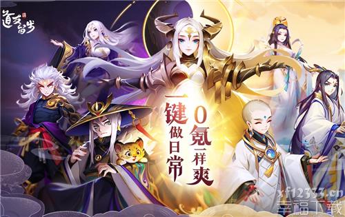 道友请留步萌新要不要切幻化 萌新切幻化优先级建议