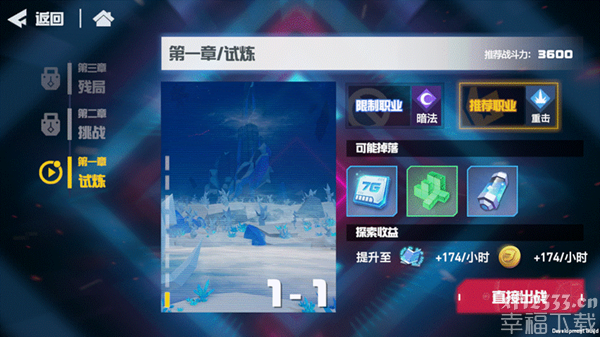 凹凸世界手游试炼之塔攻略 试炼之塔玩法指南