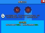 荒野乱斗瑞科最强星徽之力推荐 瑞科带什么星徽好
