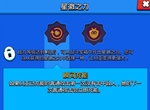 荒野乱斗贝亚最强星徽之力推荐 贝亚带什么星徽之力最好
