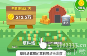 开心马场怎么赚金币快 开心马场快速赚金币攻略