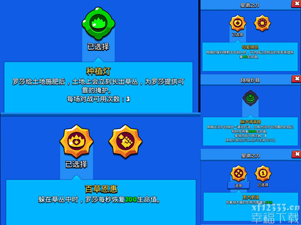 荒野乱斗机甲入侵攻略大全 机甲入侵阵容及打法教学