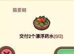 诺弗兰物语漂浮药水配方分享 漂浮药水的配方是什么