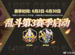 失落城堡第三赛季攻略大全 赛季套装及活动汇总