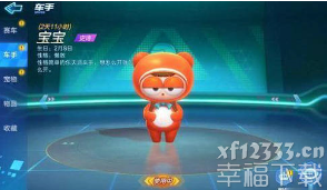 跑跑卡丁车手游宝宝红帽装获得方法 跑跑卡丁车宝宝红帽装值得兑换吗